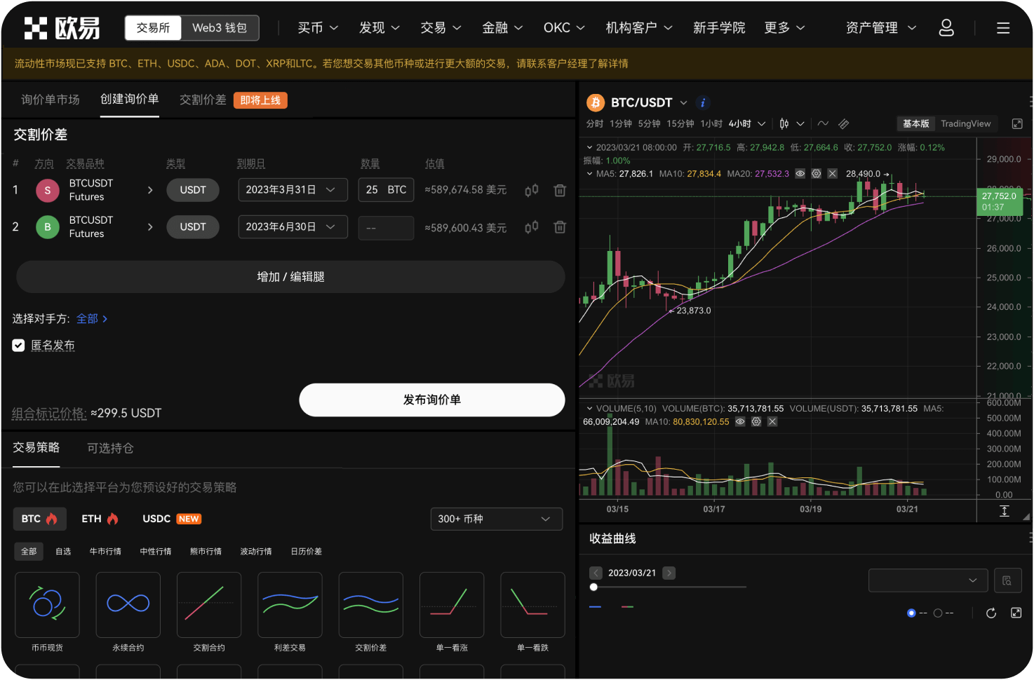 什么是ETH的“对冲”交易